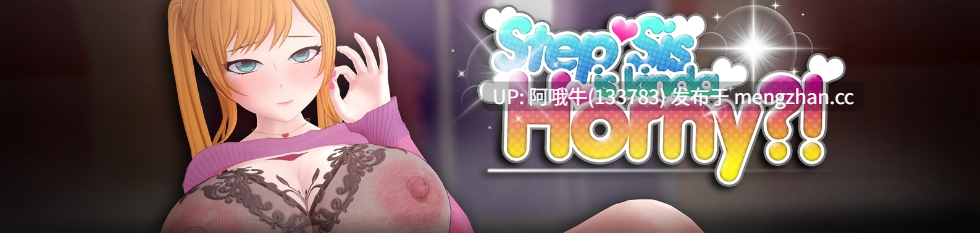 【日系/3DCG/SLG/PC机翻/安卓生肉】继姐有点性情？！ Step Sis Is Kinda Horny! [v0.3] [1.86G]【序号6013】