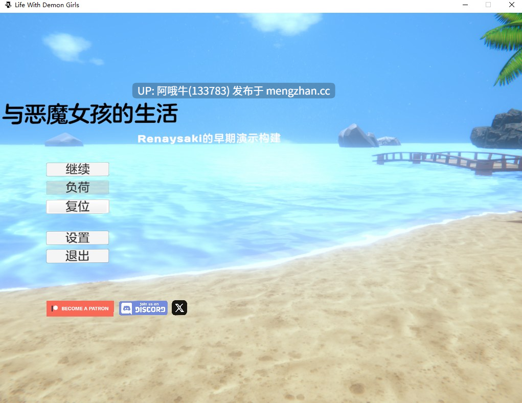 【3D/互动/ACT/PC/机翻】与恶魔少女的生活 Life with Demon Girls [v0.15] 【1.2G】【序号6026】