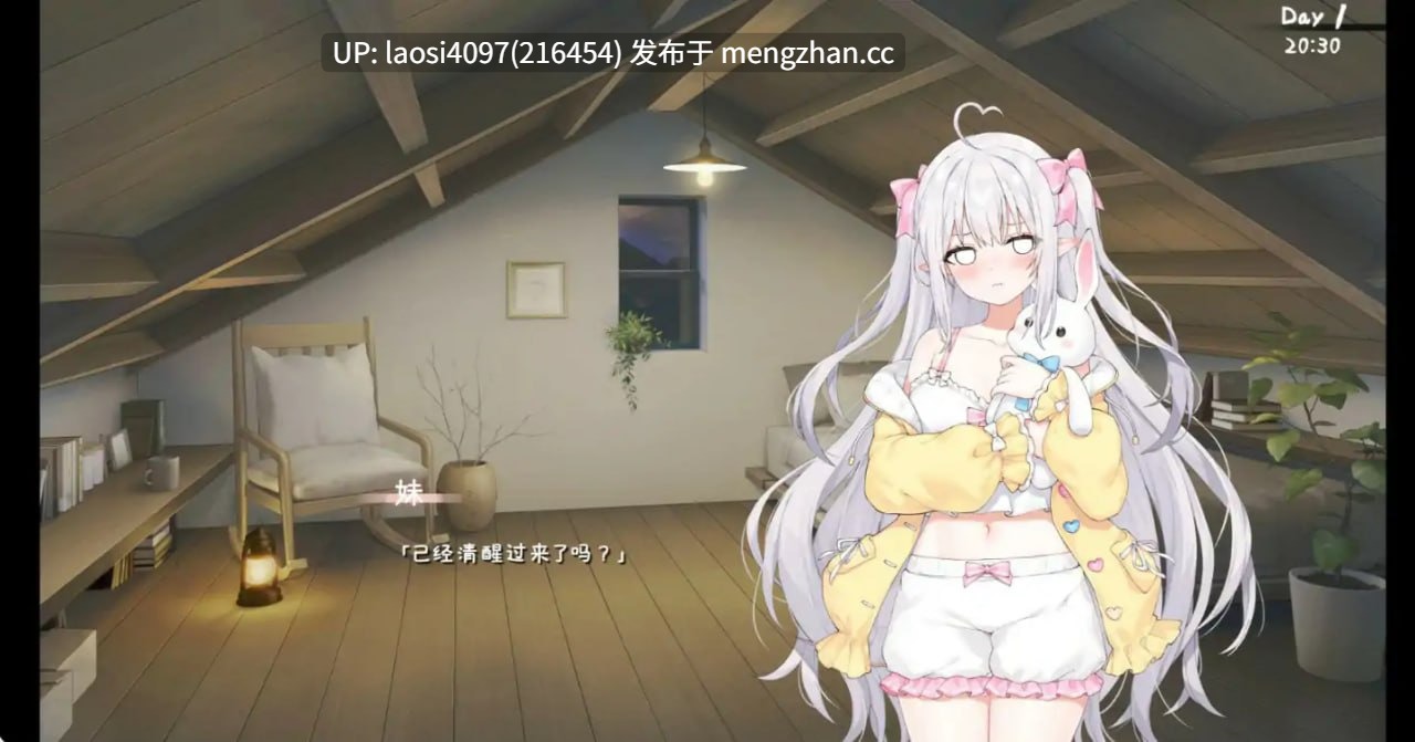 [SLG/PC]和存在感薄弱妹妹一起的简单生活  存在感薄い妹との簡単生活 v0.95D AI汉化版-第6张图片-萌站