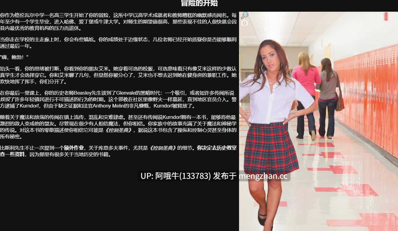 【欧美/html浏览器机翻/文字视觉小说/剧情/PC】众人咒语 A Spell for All [v14.17] 【4.32G】【序号6028】