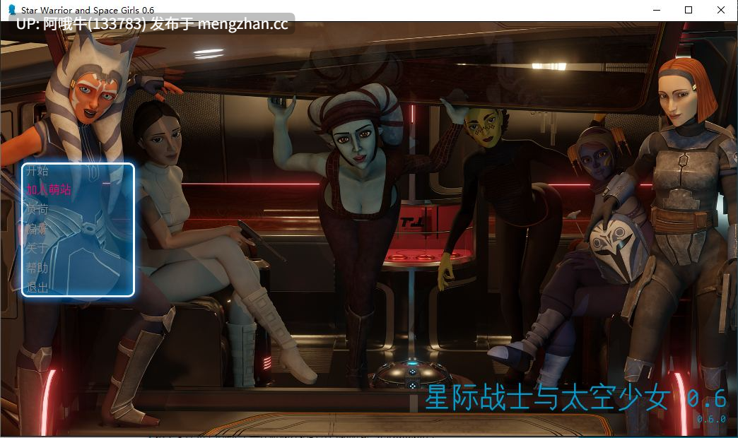 【3D/科幻/内托拉尔/SLG/PC机翻/安卓生肉/萌站内植】星际战士与太空少女 Star Warrior and Space Girls [v0.6.0] [3.41G]【序号6029】-第2张图片-萌站