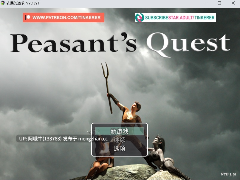 【RPG/动态/PC/机翻/萌站内植】农民的使命 Peasant's Quest [v3.91] 【4.78G】【序号6030】