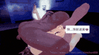 【xiaochun】【MMD/NTR/小马拉大车】【1K60帧/无修正/有剧情】 迪娜泽黛NTR系列 2篇 【2v+2.38G】【百度盘】-第13张图片-萌站