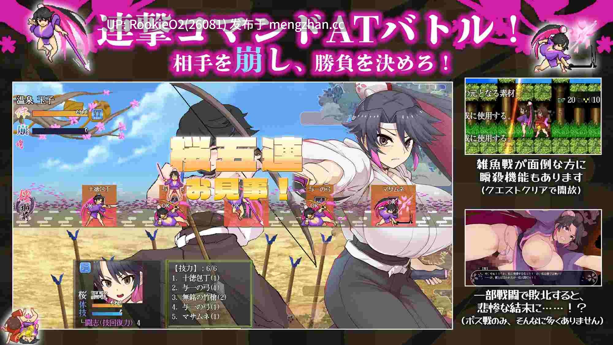 【ARPG/汉化/动态/和服/像素/巨乳/卖淫/PC】樱御前 / 桜御前 v1.11 AI汉化版+全cg存档 25.04.06发售 【1.15G】-第7张图片-萌站 【ARPG/汉化/动态/和服/像素/巨乳/卖淫/PC】樱御前 / 桜御前 v1.11 AI汉化版+全cg存档 25.04.06发售 【1.15G】-第7张图片-萌站
