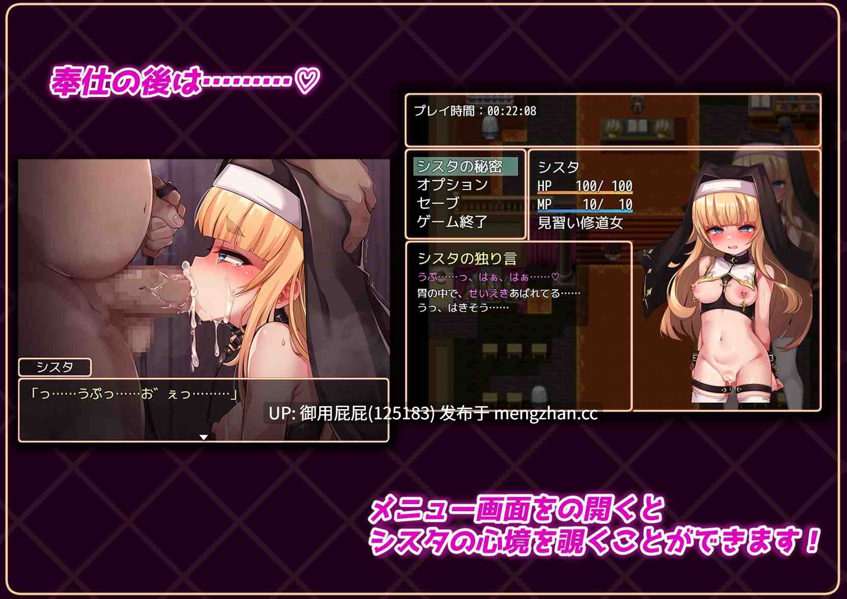 [调教RPG/轮X/更新] 修女是大家的飞机杯！！～7天的奴隶性生活～ シスタはみんなのオナホです!!~7日間の〇隷性活~ Ver1.01 内嵌汉化版+全回想存档 [1.90G]-第2张图片-萌站