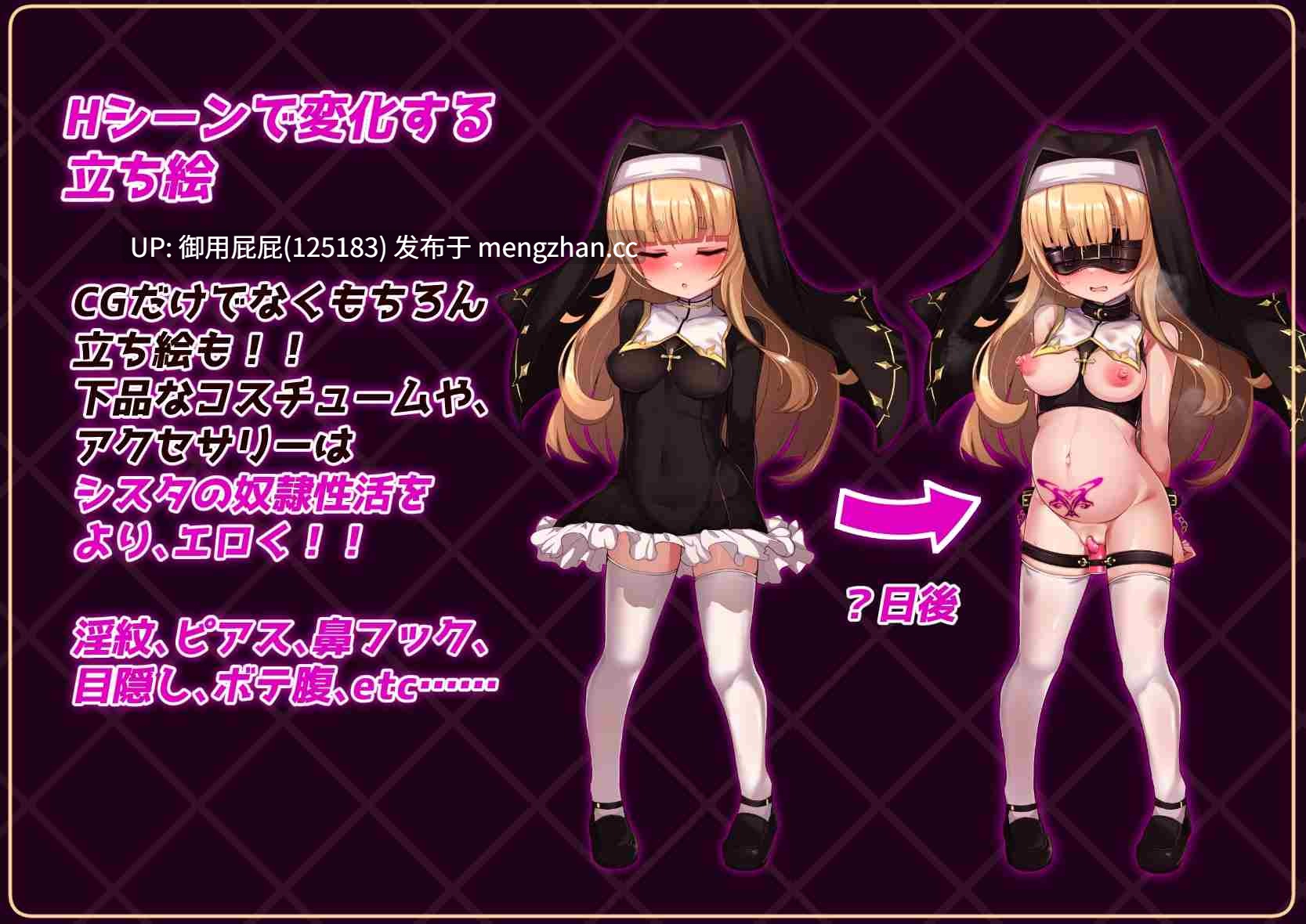 [调教RPG/轮X/更新] 修女是大家的飞机杯！！～7天的奴隶性生活～ シスタはみんなのオナホです!!~7日間の〇隷性活~ Ver1.01 内嵌汉化版+全回想存档 [1.90G]-第3张图片-萌站