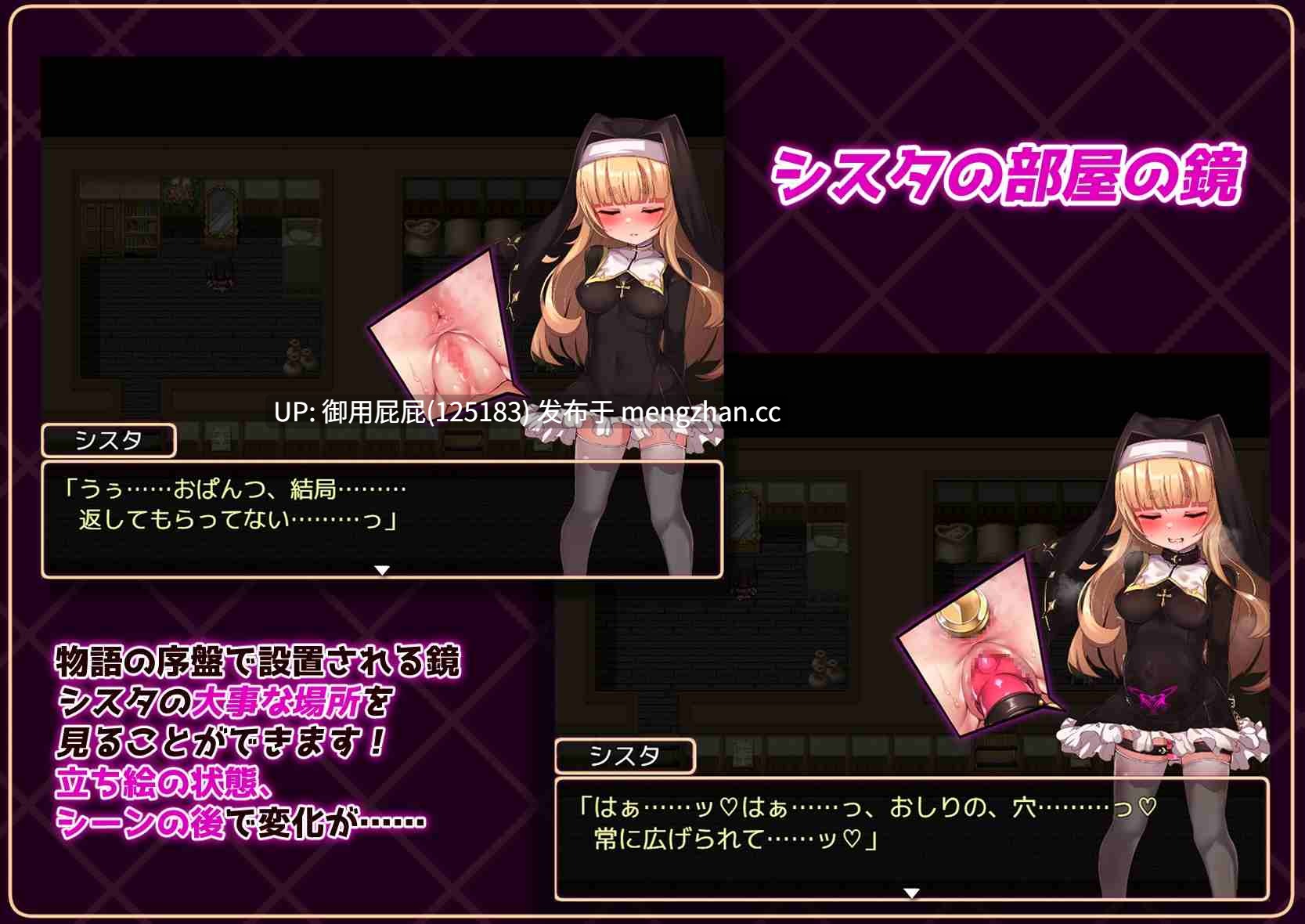 [调教RPG/轮X/更新] 修女是大家的飞机杯！！～7天的奴隶性生活～ シスタはみんなのオナホです!!~7日間の〇隷性活~ Ver1.01 内嵌汉化版+全回想存档 [1.90G]-第6张图片-萌站