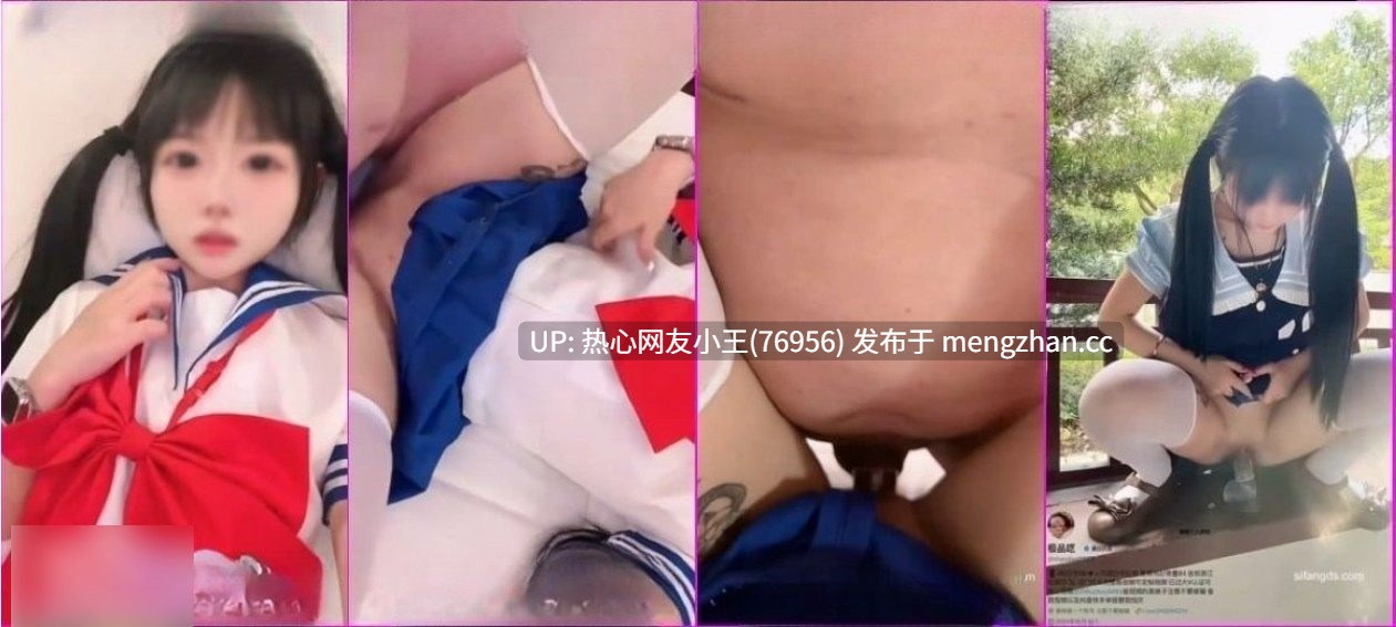 ★双马尾可爱萝莉 极品呓呆呆呓 小母狗户外自慰啪啪-第6张图片-萌站