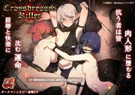 [动作ACT/动态/重口/更新] 变装杀手/异装癖杀手 Crossdresser Killer v1.1.2 官方中文步兵版[1.25G]