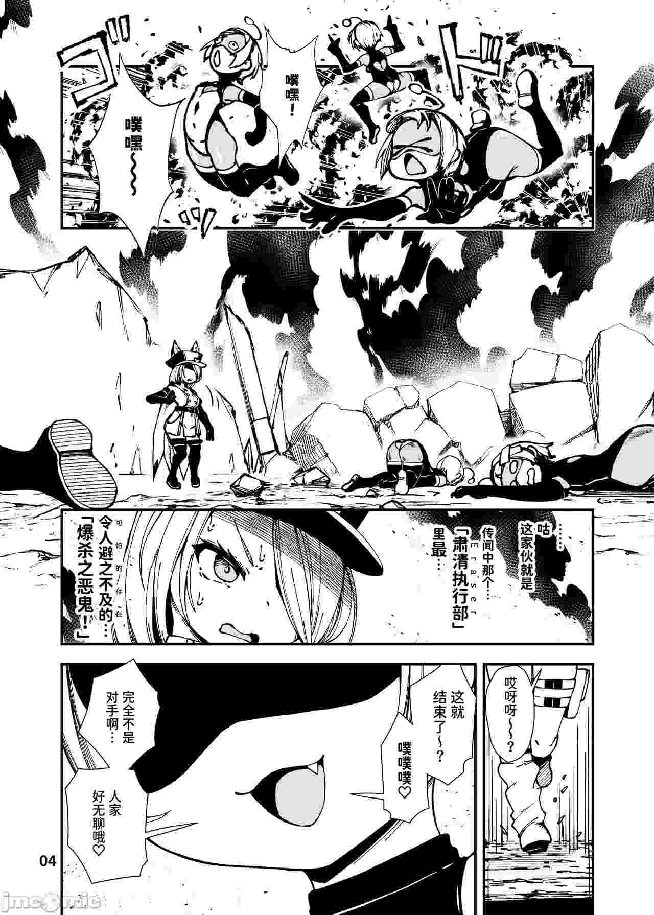 最恐怖雌性鬼的战斗员化改造过程[ななめ班(半しゃる]]最恐メスガキちゃんのクソザコむちむち战斗员... -第2张图片-萌站