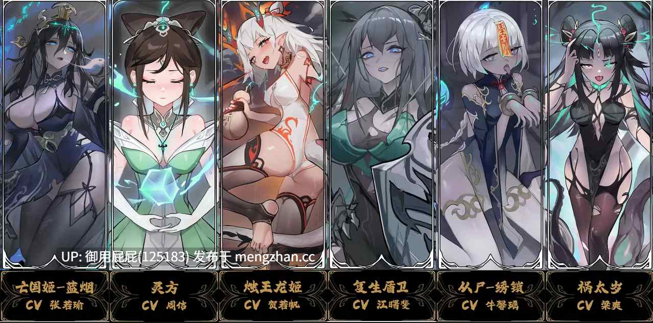 [卡牌策略SLG/动态/黑丝/新作] 尸姬之梦 屍姫の夢 官方中文版 [4.86G]