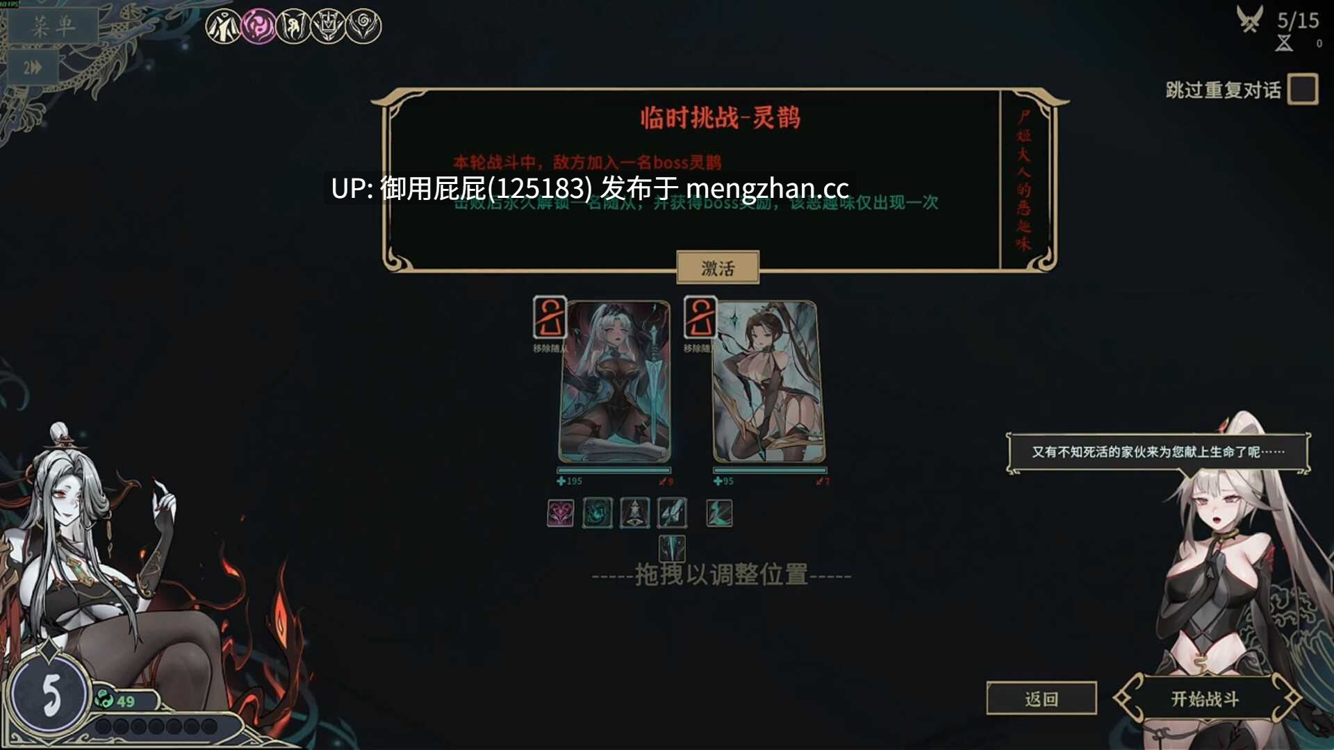 [卡牌策略SLG/动态/黑丝/新作] 尸姬之梦 屍姫の夢 官方中文版 [4.86G]-第4张图片-萌站