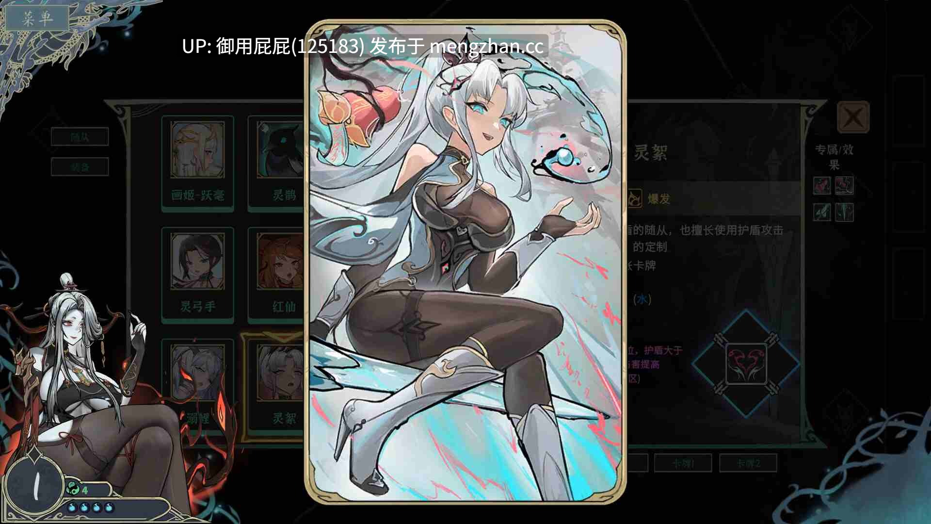 [卡牌策略SLG/动态/黑丝/新作] 尸姬之梦 屍姫の夢 官方中文版 [4.86G]-第5张图片-萌站
