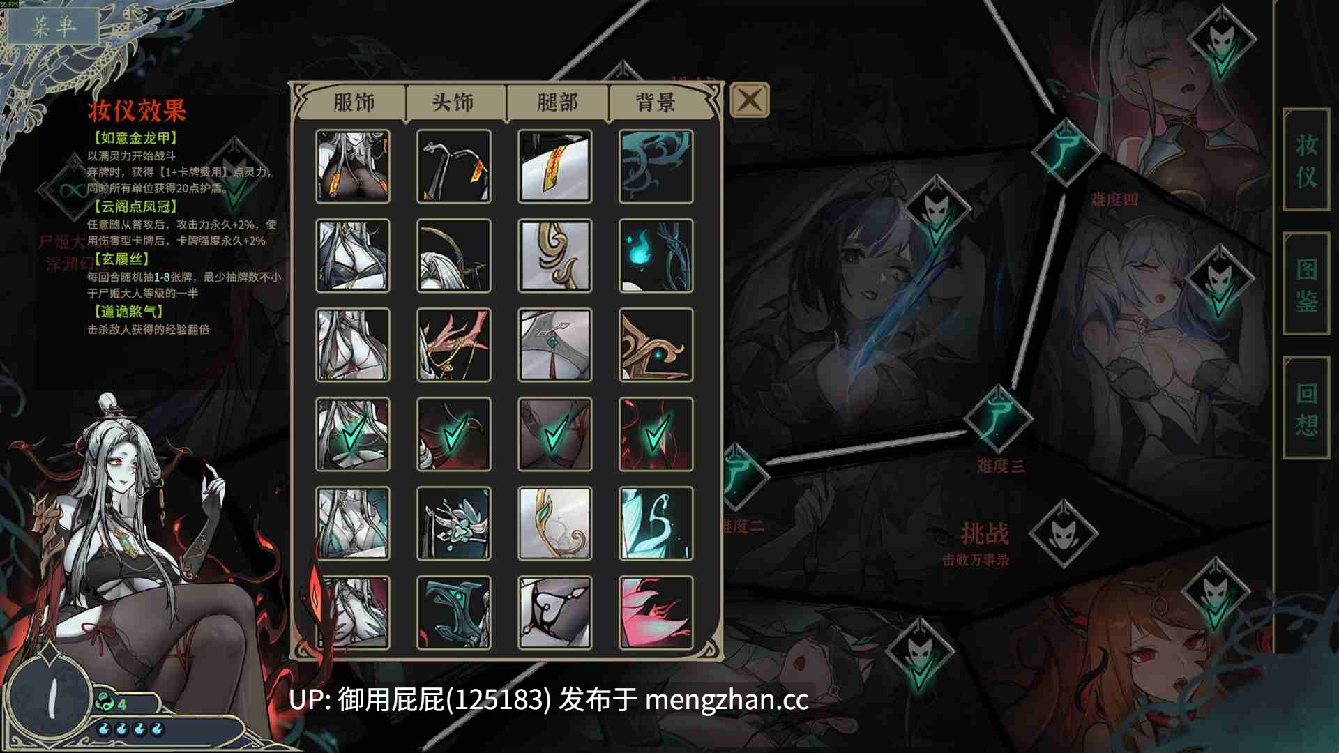 [卡牌策略SLG/动态/黑丝/新作] 尸姬之梦 屍姫の夢 官方中文版 [4.86G]-第6张图片-萌站