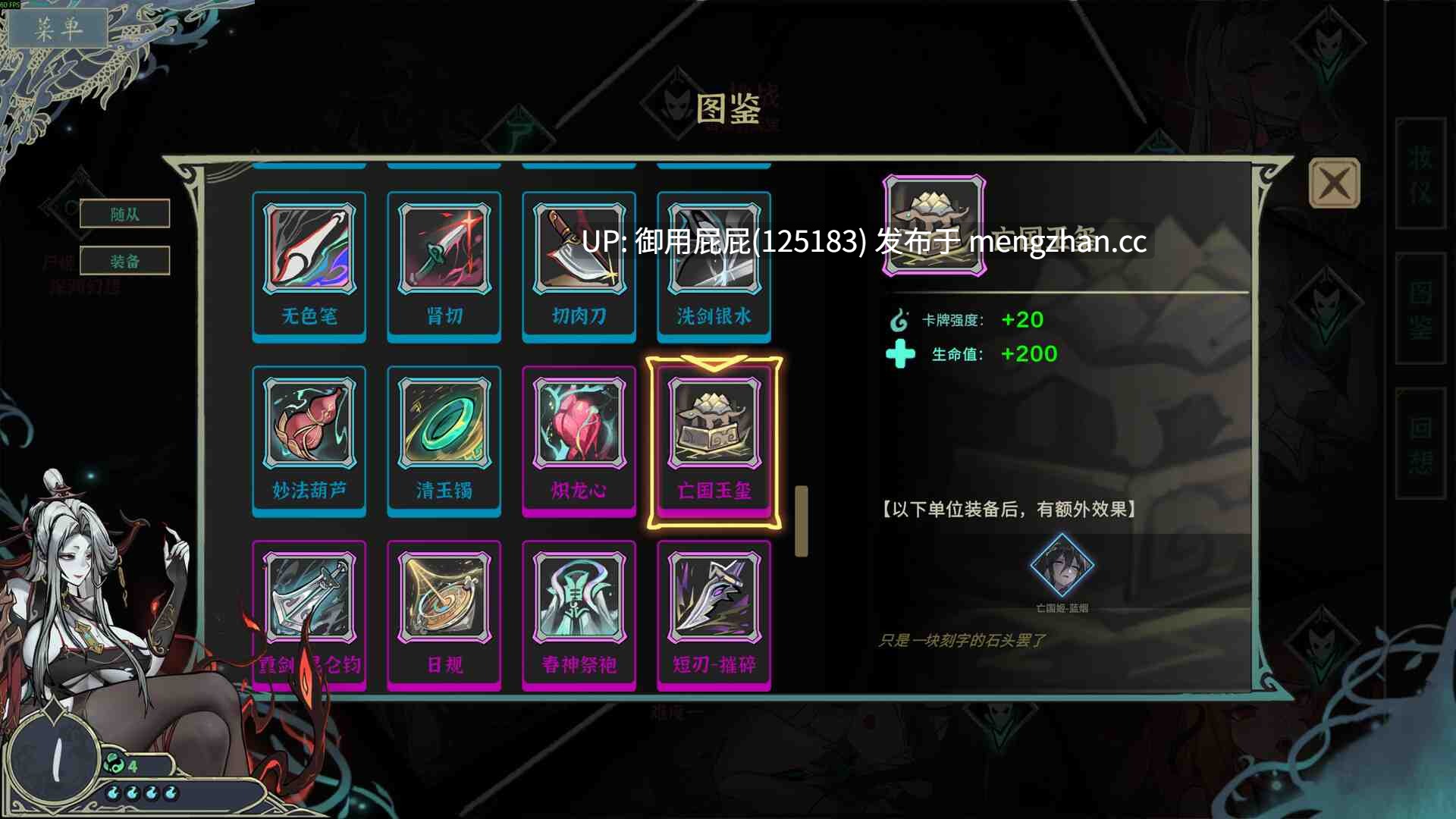 [卡牌策略SLG/动态/黑丝/新作] 尸姬之梦 屍姫の夢 官方中文版 [4.86G]-第7张图片-萌站