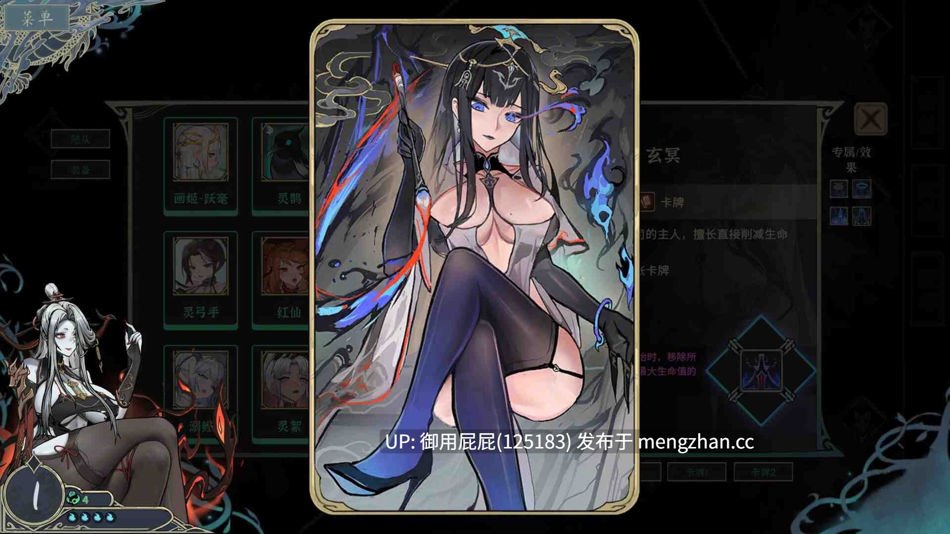 [卡牌策略SLG/动态/黑丝/新作] 尸姬之梦 屍姫の夢 官方中文版 [4.86G]-第9张图片-萌站