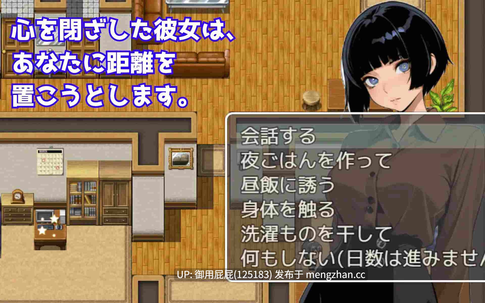 [日式RPG/新作] 与不苟言笑的侄女共同生活 笑えない姪との生活 AI汉化版 [950M]-第2张图片-萌站