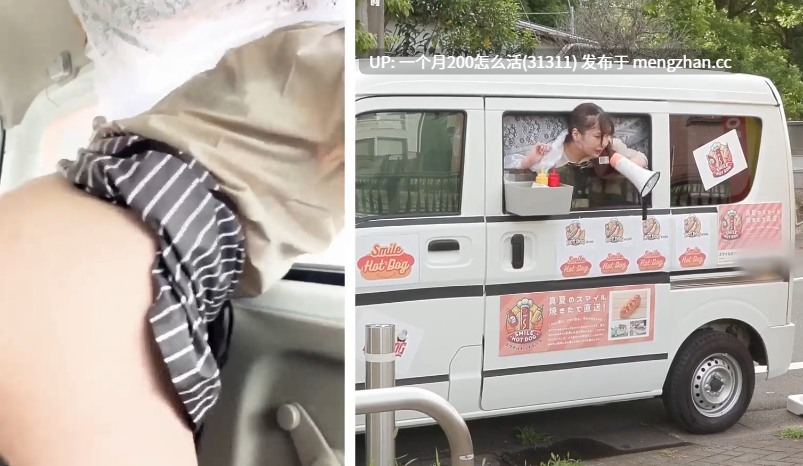 SGKI-071 在这个疯狂的小吃摊上一边喷水一边卖热狗-第3张图片-萌站