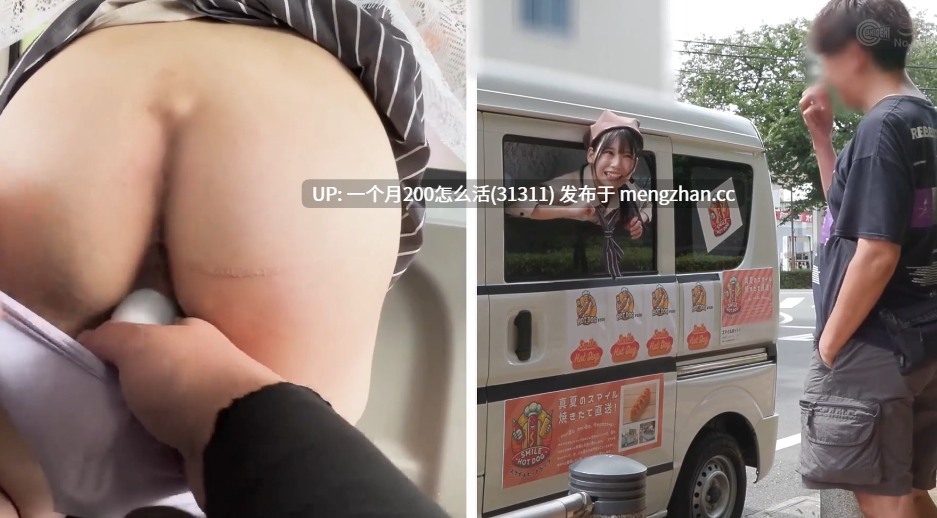 SGKI-071 在这个疯狂的小吃摊上一边喷水一边卖热狗-第4张图片-萌站