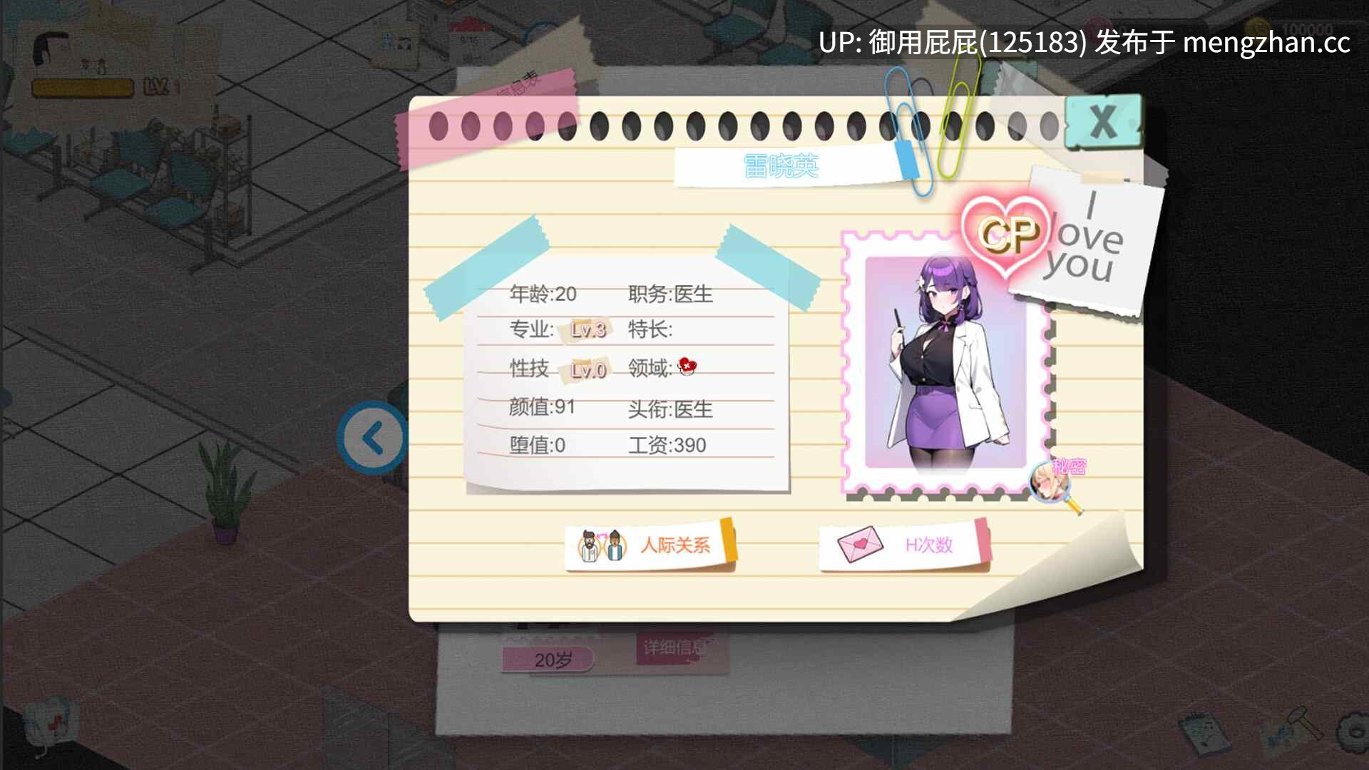 [经营SLG/动态/更新] 黑山综合医院 黒山総合病院 BM General Hospital v3.6.0 官方中文版 [2.3G]-第2张图片-萌站