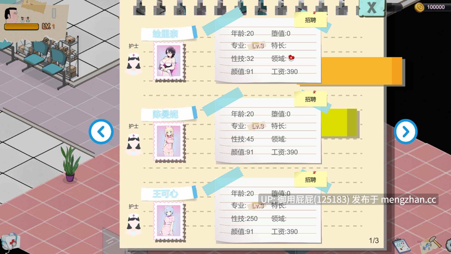 [经营SLG/动态/更新] 黑山综合医院 黒山総合病院 BM General Hospital v3.6.0 官方中文版 [2.3G]-第8张图片-萌站