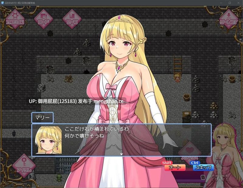 [热门RPG/兽X/存档/汉化] 被囚禁的玛丽公主和淫乱的魔物城 囚われのマリー姫と淫堕の魔物城 AI汉化版+全CG存档 [1.27G]