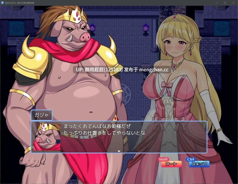 [热门RPG/兽X/存档/汉化] 被囚禁的玛丽公主和淫乱的魔物城 囚われのマリー姫と淫堕の魔物城 AI汉化版+全CG存档 [1.27G]-第2张图片-萌站