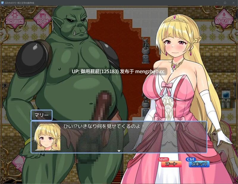 [热门RPG/兽X/存档/汉化] 被囚禁的玛丽公主和淫乱的魔物城 囚われのマリー姫と淫堕の魔物城 AI汉化版+全CG存档 [1.27G]-第3张图片-萌站
