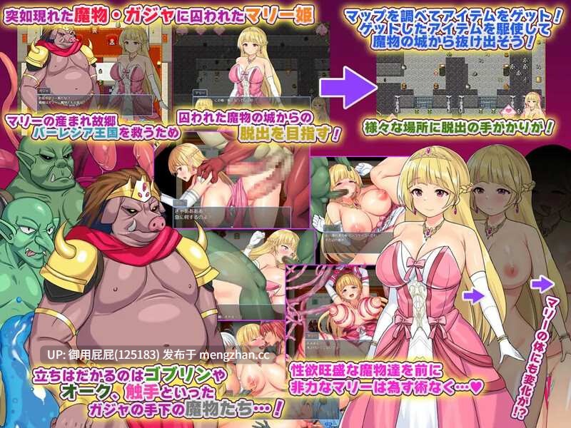 [热门RPG/兽X/存档/汉化] 被囚禁的玛丽公主和淫乱的魔物城 囚われのマリー姫と淫堕の魔物城 AI汉化版+全CG存档 [1.27G]-第6张图片-萌站