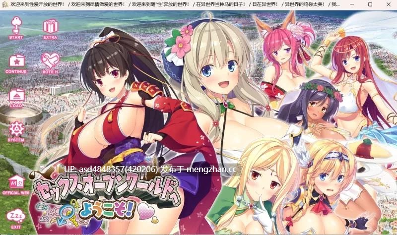 欢迎来到性爱开放的世界1+2+全CG存档【PC+纯爱+ADV+CV+后宫+无码+中文】-第12张图片-萌站
