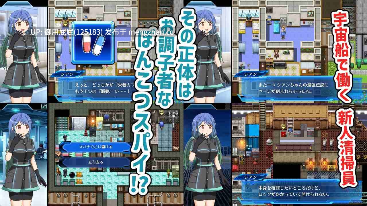 [日式RPG/汉化] 笨蛋间谍 西安酱 ぽんこつスパイ シアンちゃん AI汉化版 [1.G]-第2张图片-萌站