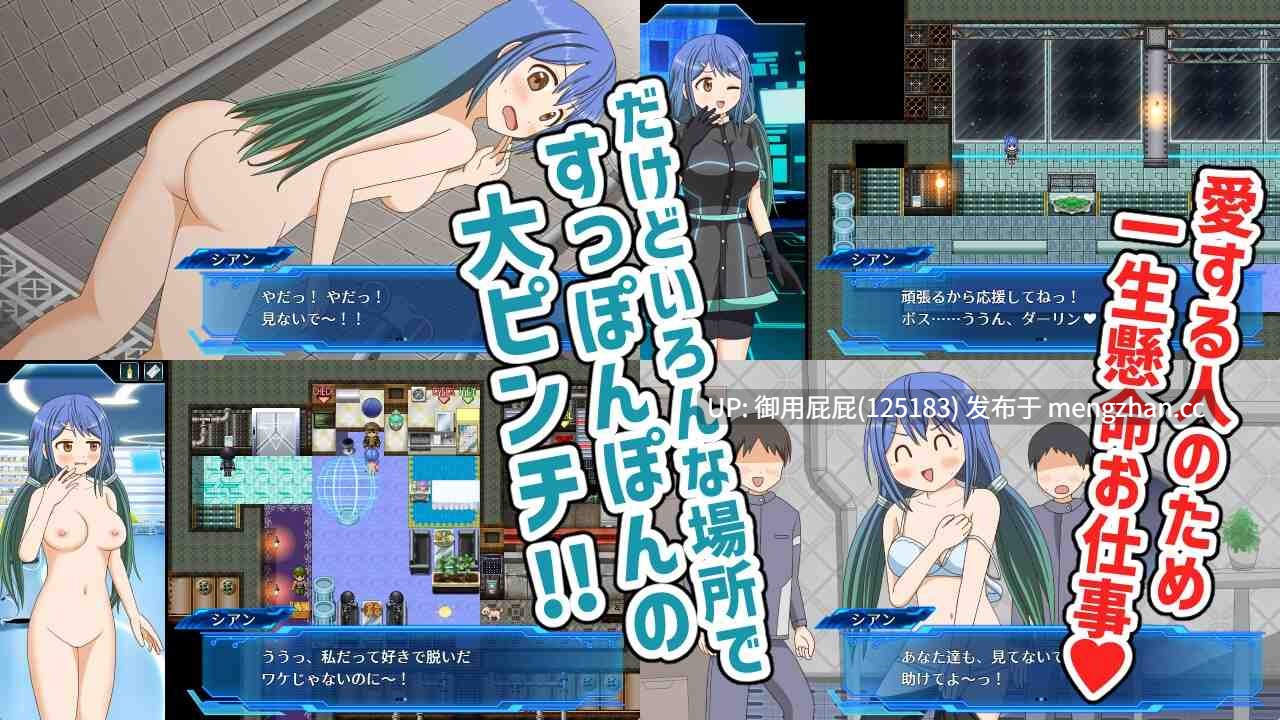 [日式RPG/汉化] 笨蛋间谍 西安酱 ぽんこつスパイ シアンちゃん AI汉化版 [1.G]-第3张图片-萌站