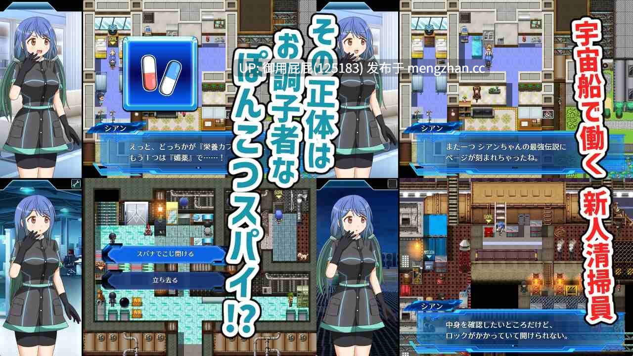 [日式RPG/汉化] 笨蛋间谍 西安酱 ぽんこつスパイ シアンちゃん AI汉化版 [1.G]-第7张图片-萌站