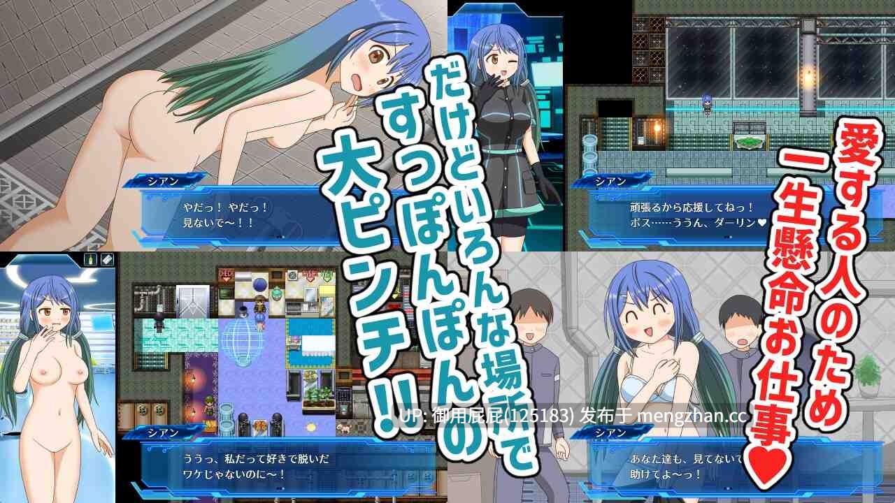 [日式RPG/汉化] 笨蛋间谍 西安酱 ぽんこつスパイ シアンちゃん AI汉化版 [1.G]-第8张图片-萌站