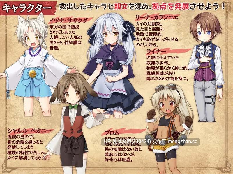 12[日式RPG汉化] 绑架者!儿童乐园 キッドナッパーズ! フルボイスパッチ AI汉化版+DLC+全CG存档 [1.70G多空转百度微云]-第2张图片-萌站