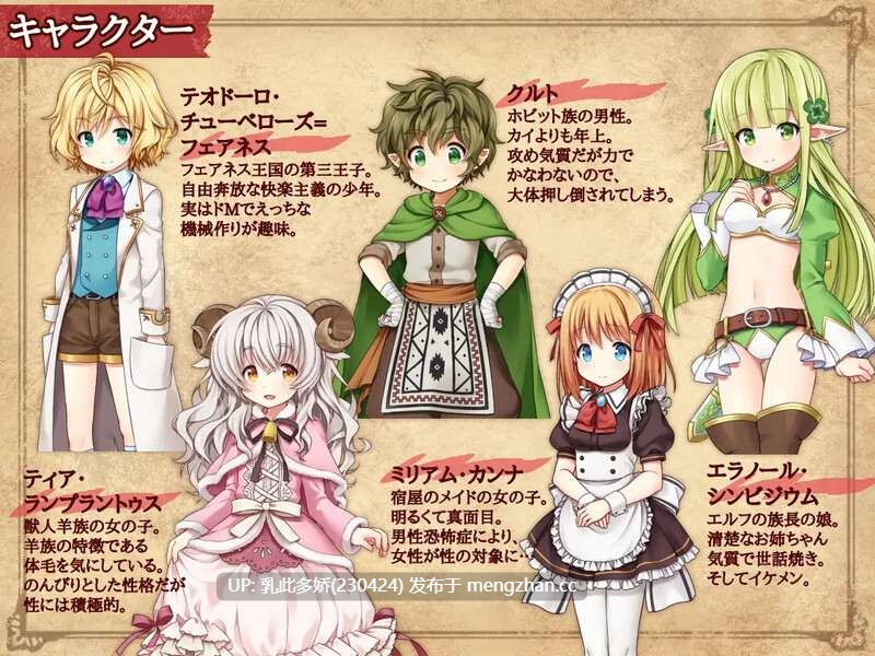 12[日式RPG汉化] 绑架者!儿童乐园 キッドナッパーズ! フルボイスパッチ AI汉化版+DLC+全CG存档 [1.70G多空转百度微云]-第4张图片-萌站