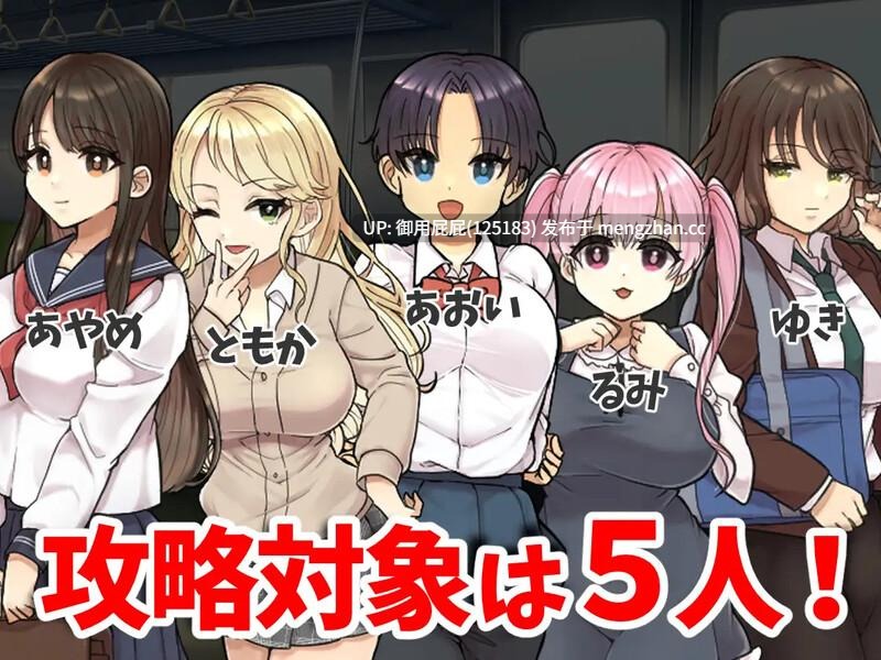 [爆款RPG/巨乳/AI汉化] 痴汉电车～纯真女高中生无法停止的潮吹～ 痴○電車～清純JKは潮吹きが止められない～ AI汉化版 [1.0G]-第3张图片-萌站