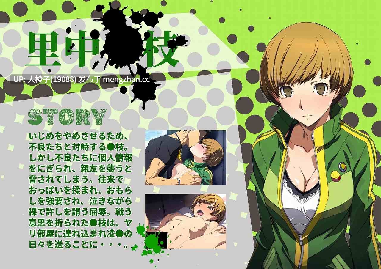 [ADV自费DsspseekV3翻译PC胁迫强X]日陰の花[1.33G]-第8张图片-萌站