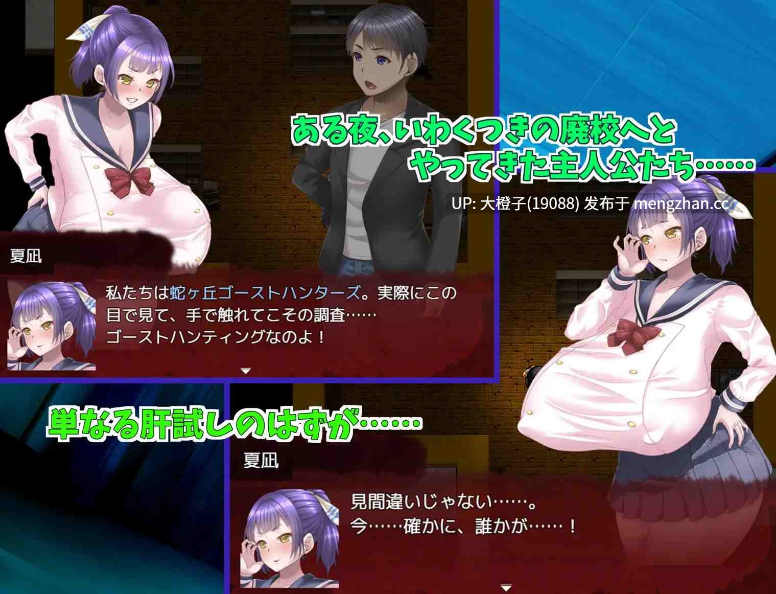 [RPG汉化PC][艦長法度]蛇ヶ丘ゴーストハンターズ!Ver1.0.0-第5张图片-萌站