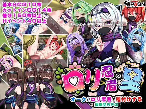 [RPG自费DsspseekV3翻译PC][PAON]ロリ忍者の里+存档[1.25G]-第3张图片-萌站