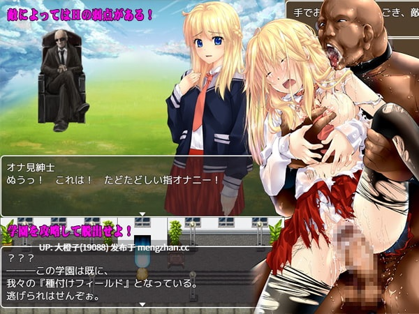 [RPG自费DsspseekV3翻译PC][アーモンドと巨牛乳] 襲来!種付け軍団の野望[1.45G][萌站植入]-第3张图片-萌站