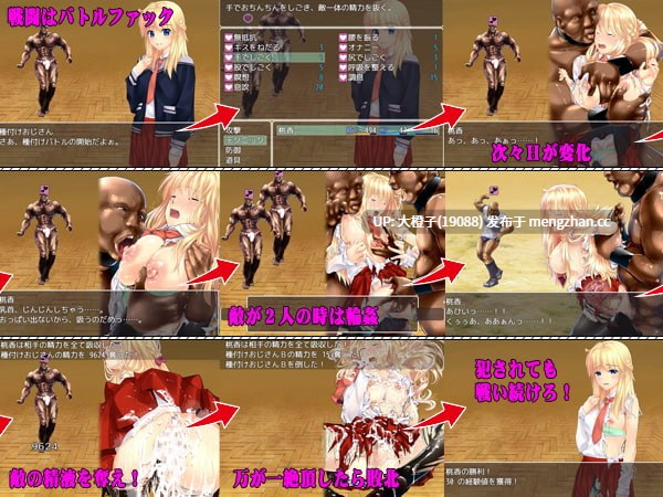 [RPG自费DsspseekV3翻译PC][アーモンドと巨牛乳] 襲来!種付け軍団の野望[1.45G][萌站植入]-第6张图片-萌站