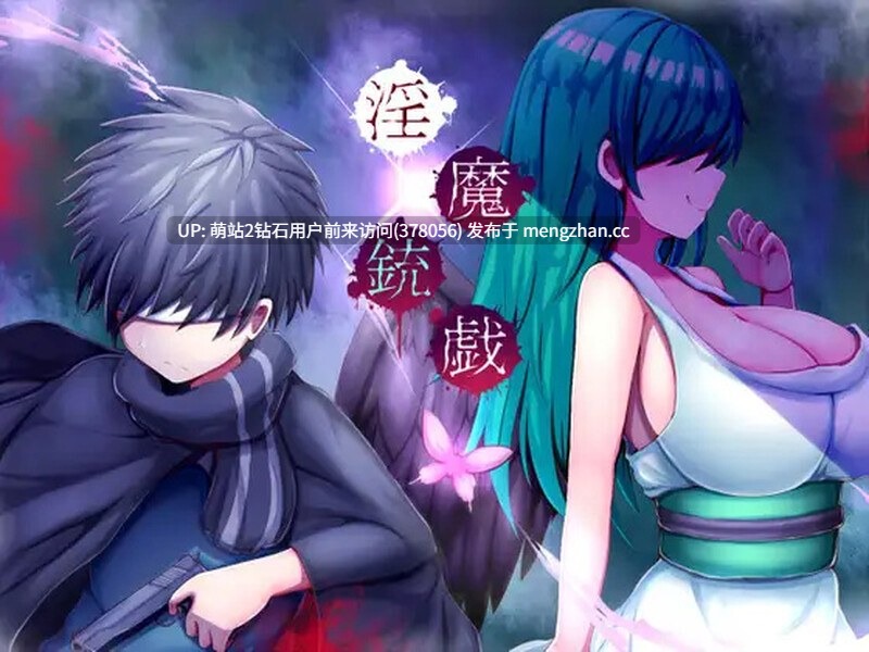 318.[日式ARPG官中] 淫魔枪戏 淫魔銃戯 STEAM官中版 [328M度盘]-第2张图片-萌站