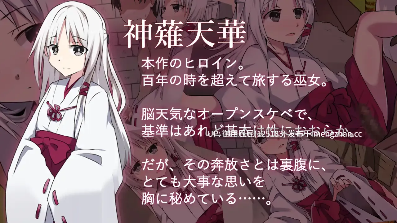[日式RPG/存档/新内嵌汉化] 神灵奇缘 神霊奇縁 ver1.01 内嵌精翻汉化版+全回想存档 [450M]