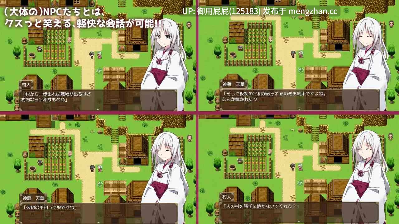 [日式RPG/存档/新内嵌汉化] 神灵奇缘 神霊奇縁 ver1.01 内嵌精翻汉化版+全回想存档 [450M]-第3张图片-萌站