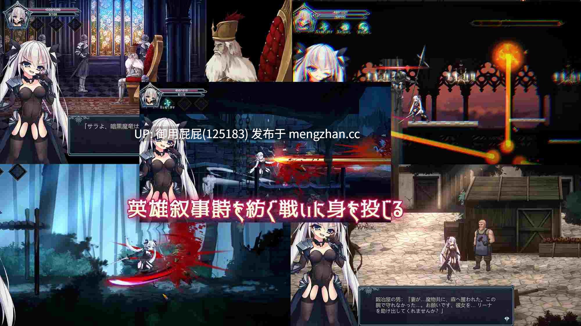 [动作ACT/2D神作/动态/兽X] 银剑战姬 銀剣の戦姫 机翻汉化版 [2G]-第7张图片-萌站