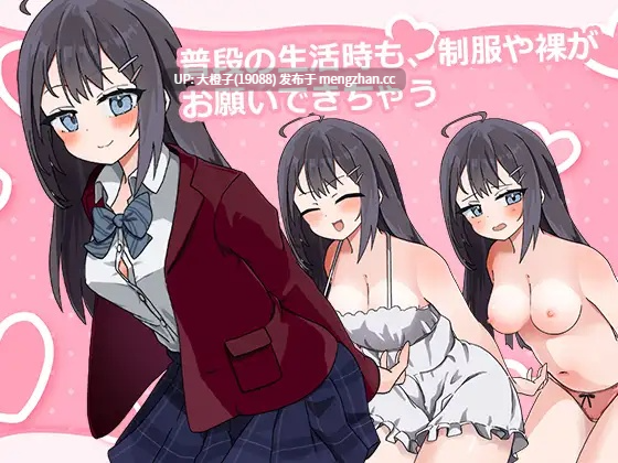 [RPG自费DsspseekV3翻译PC][なうSoS]泊めてくれるならシていいよver1.02+存档[1.37G]-第3张图片-萌站