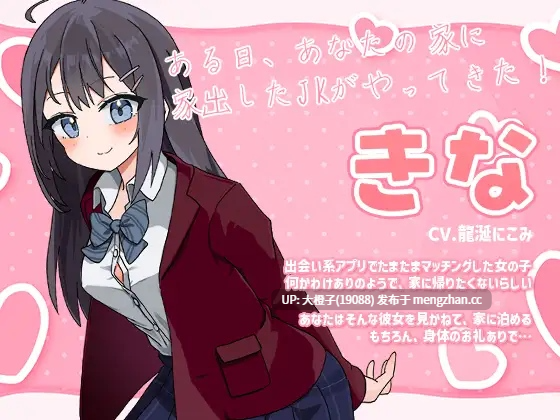 [RPG自费DsspseekV3翻译PC][なうSoS]泊めてくれるならシていいよver1.02+存档[1.37G]-第4张图片-萌站