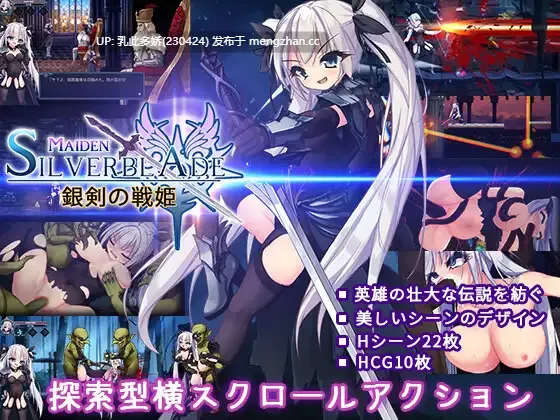 14[ACT动态生肉] 銀剣の戦姫 动态生肉版 [1.31G]