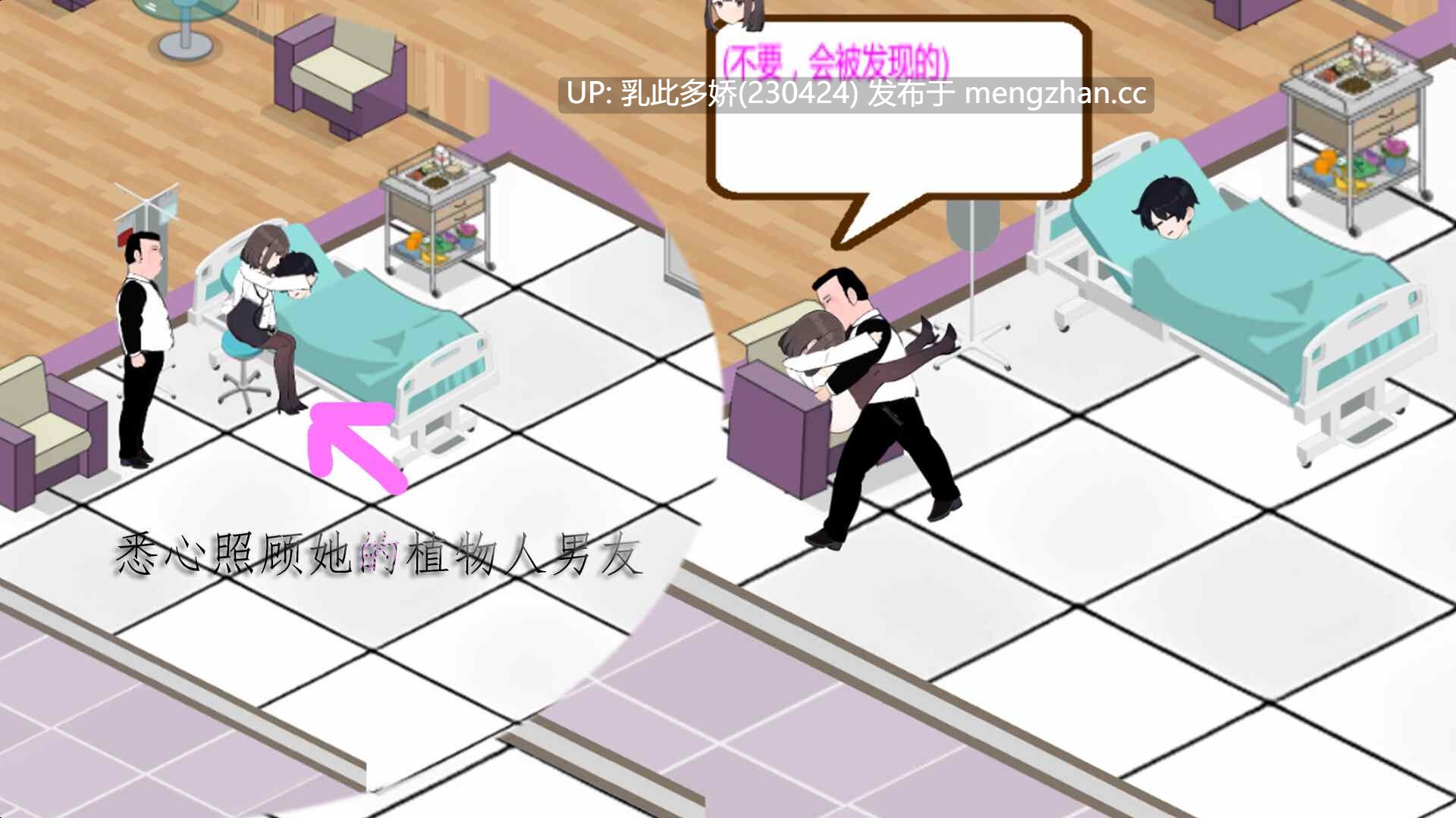 15[SLG动态官中] 黑山综合医院 BM General Hospital v3.6.0 动态官中版[2.28G]